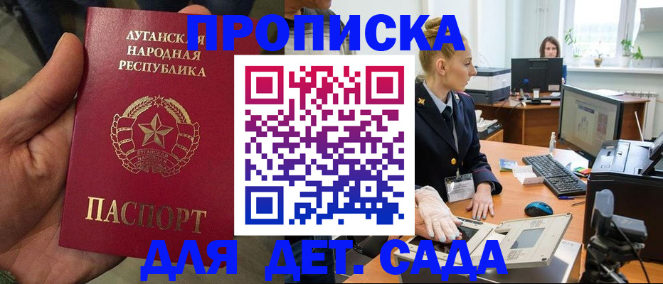 прописка для кредита в Киселёвске
