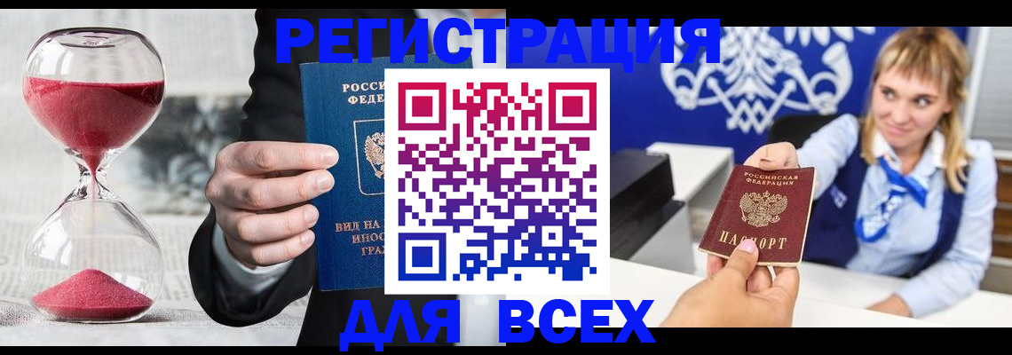 прописка в квартире в Киселёвске