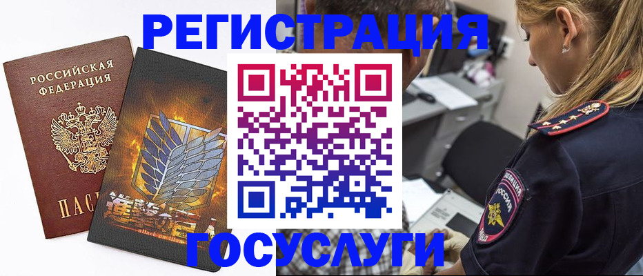 прописка поиск в Киселёвске