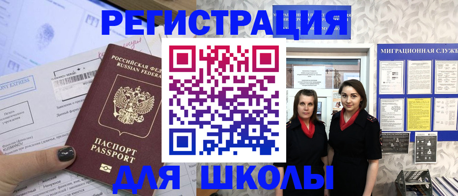 временная регистрация в квартире в Киселёвске