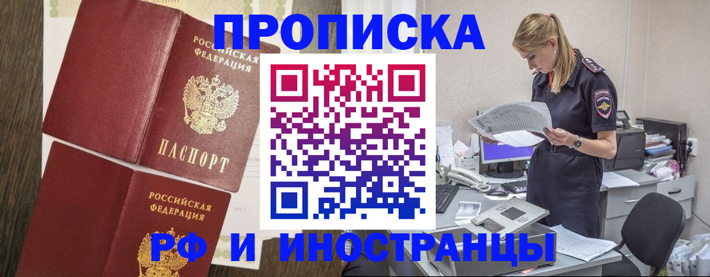 пропишу в квартире в Киселёвске