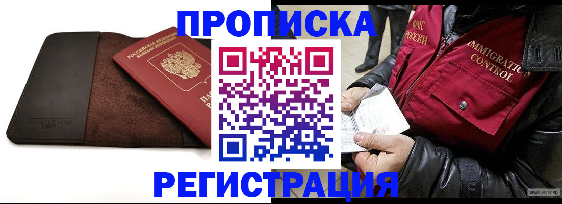 регистрация в Киселёвске