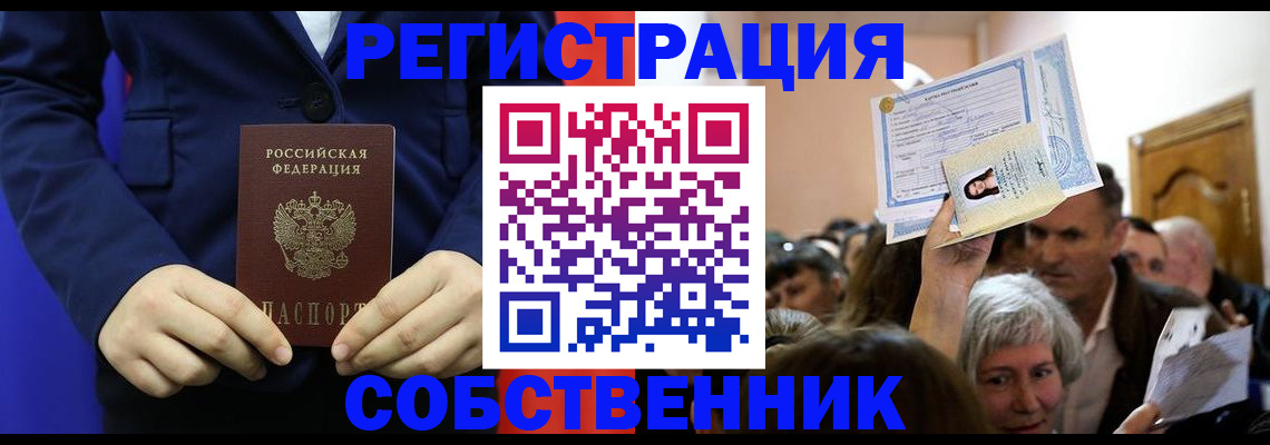 временная регистрация госуслуги в Киселёвске
