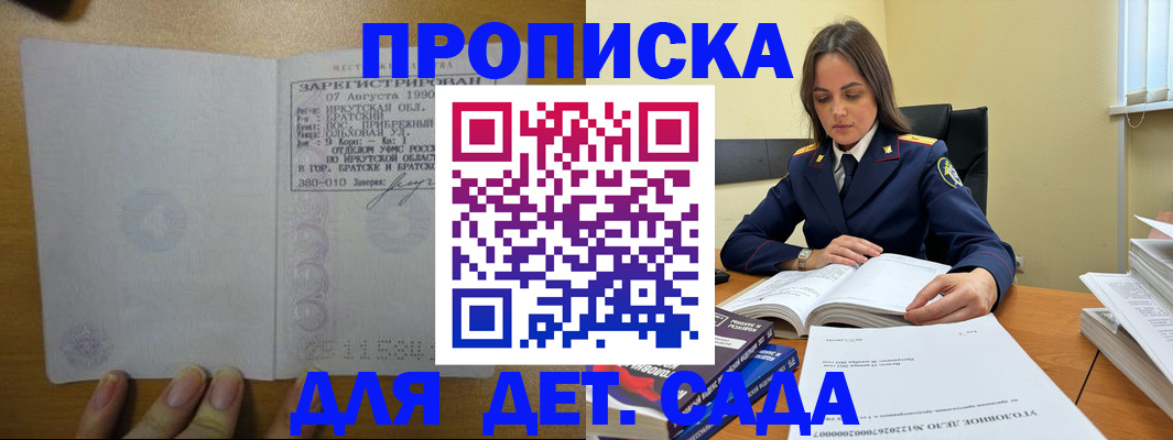временная регистрация купить в Киселёвске