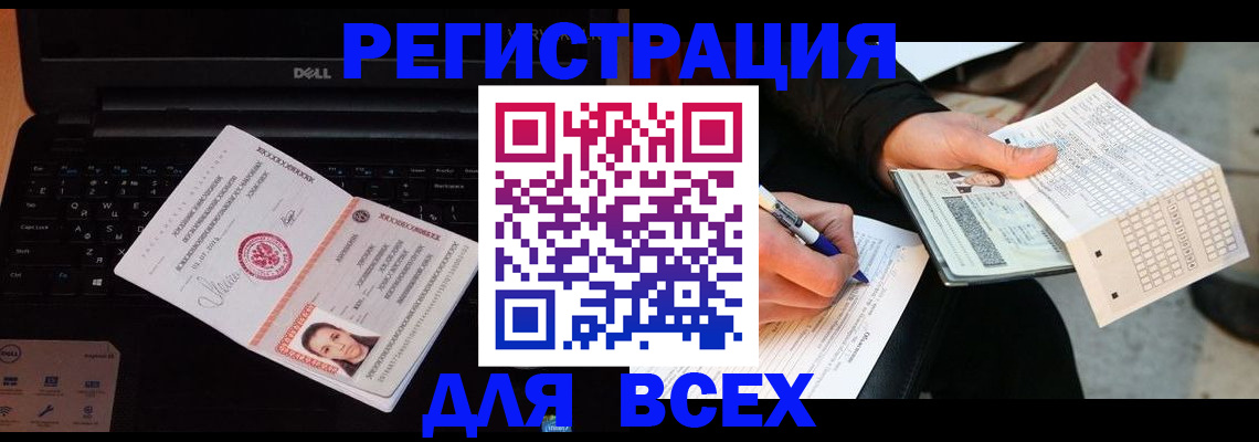 прописка иностранных граждан в Киселёвске